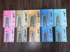 2026年最新】日建学院 一級建築士 テキストの人気アイテム - メルカリ