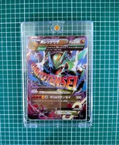 100枚のみ。PSA10 M レックウザ EX ガリョウテンセイ 006/018 - メルカリ