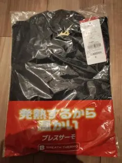 Mizuno 発熱アンダーシャツ XL 黒 32JAOU5009　タートルネック