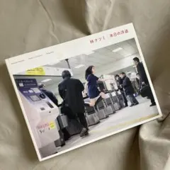 本日の浮遊 = Today's Levitation : 林ナツミ写真集