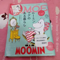MOE 2024年11月号　付録なし