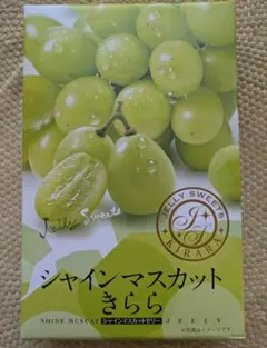 シャインマスカットきらら ゼリー 12個入のサムネイル