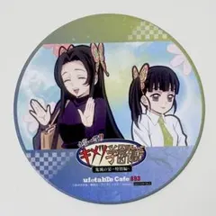 鬼滅の刃 キメツ学園 コースター 栗花落カナヲ 胡蝶カナエ