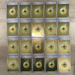 ポケモンカード25th基本雷エネルギー20枚まとめ売り