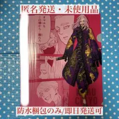 2025年最新】三途春千夜 クリアファイルの人気アイテム - メルカリ