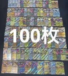 ポケモンカードまとめ売りRR 100枚 2025年最新】ポケモンカード rr 100枚の人気アイテム - メルカリ