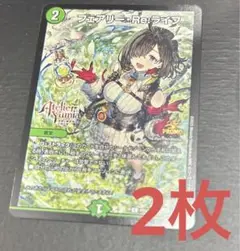 デュエル・マスターズ スペシャル プロモカード フェアリー・Re:ライフ　2枚