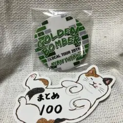 【まとめ100】ゴールデンボンバー　缶バッジ　喜矢武豊
