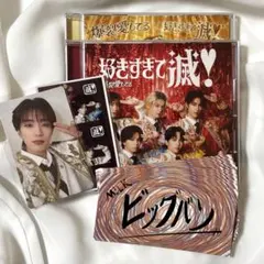 M!LK 爆裂愛してる 好きすぎて滅！ 通常盤 VOS盤 山中柔太朗 トレカ