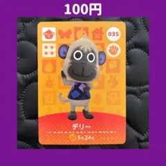 どうぶつの森　3Dカード　マスター　レア品 Amazon.co.jp: どうぶつの森 あつ森 カード まとめ SP キラ