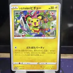 2025年最新】いたずら好きのピチューの人気アイテム - メルカリ