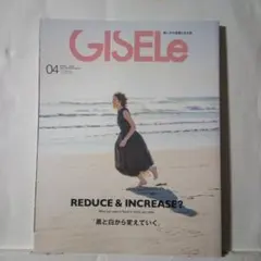 GISELe 2025年4月号