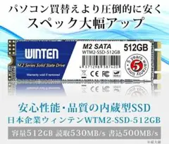 新品10時間未満ほぼ未使用 SSD M.2 512GB