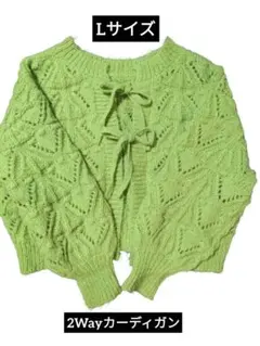 ライムグリーン