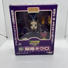 ねんどろいど 脳噛ネウロ 45 フィギュア ねんどろいど 脳噛ネウロ