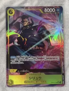 ワンピースカード シリュウ SR パラレル 決戦の刻 - メルカリ