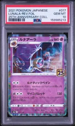 PSA10】カイオーガ スクエアミラー 25th リバホロ 25周年 アニコレ