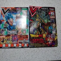 ドラゴンボールヒーローズ UGM8-VJR 孫悟空 Vジャンプ表紙 最安値