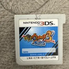 2026年最新】3ds カセット 妖怪ウォッチの人気アイテム - メルカリ