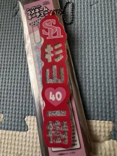 ホークス シークレットキーホルダー