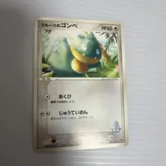 【希少】ポケモンカード　裂空のデオキシス　ラルースのゴンベのサムネイル