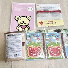 赤ちゃん応援日記　コープファスナーポーチ ベビーカータグ　オムツ替えシート