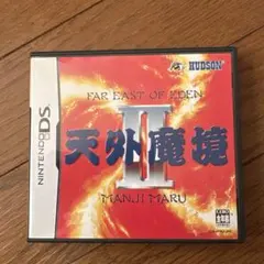 天外魔境2 II MANJI MARU Nintendo DSソフト