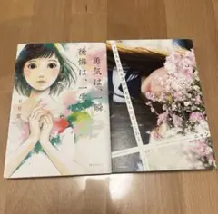 中古品　恋愛エッセイ　小説　2冊セット