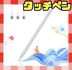 【新商品未使用】高感度タッチペン USB急速充電対応