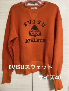 EVISU 裏起毛 トレーナー