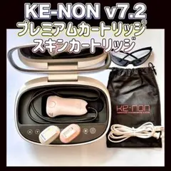 2026年最新】ケノン脱毛器 7.2の人気アイテム - メルカリ