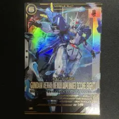 エアリアル ゲームカード