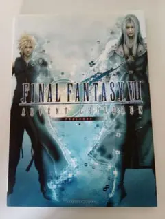 FINALFANTASY Ⅶ アドベントチルドレン prologue