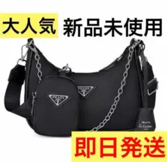 【24時間以内発送】大人気PRADAプラダ　ノベルティ　ショルダーバッグRP01