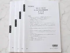 2026年最新】簿記論 公開模試の人気アイテム - メルカリ