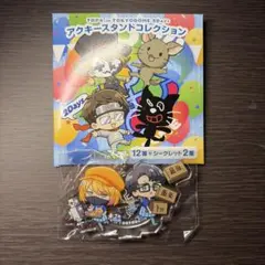 アクキースタンドコレクション(レトルト×牛沢)
