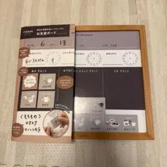FORNE お支度ボードのサムネイル