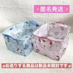 ⭐️サンリオキャラクターズ⭐️収納ケース ブルー ピンク 当りくじ 小物入れ カゴ