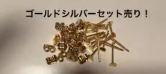 ピアスパーツセット平皿 3mm304ステンレスゴールド18組シルバー14組セット