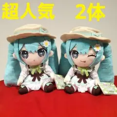 超人気破格2体！初音ミク　オリジナルぬいぐるみ　Fashion～Country～