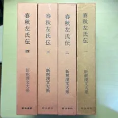 古書 『官子譜：囲碁手筋の源流』全4巻セット - メルカリ