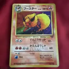旧裏ポケモンカード　ブースター　美品