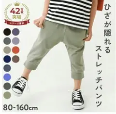 デビロック7分丈ストレッチ裾リブパンツ2枚組