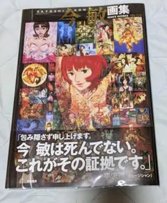 今敏画集 KON