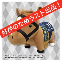 2026年最新】オルフェーヴル たてがみの人気アイテム - メルカリ