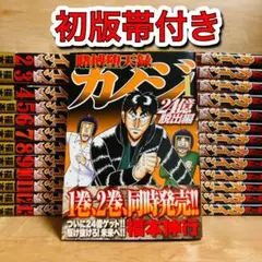 2025年最新】カイジ 全巻の人気アイテム - メルカリ