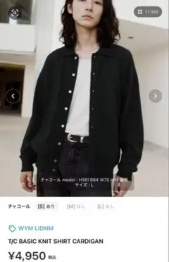 wym T/C BASIC KNIT SHIRT CARDIGAN