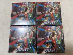 ポケモンカード メガブレイブ シュリンク付き BOX 4BOX