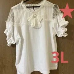 大きいサイズトップス　リボン　ゆるダボ　フリフリ　ホワイト　レース　3L 半袖