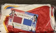 少女☆歌劇レヴュースタァライト　上掛け風ブランケット